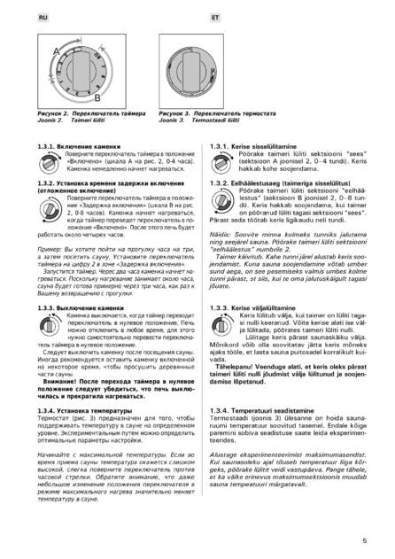 Harvia Cilindro, Cilindro H и Cilindro F, cтраница 5