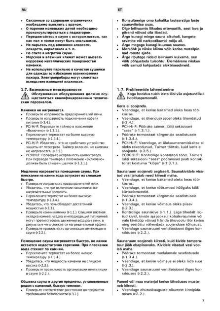 Harvia Cilindro, Cilindro H и Cilindro F, cтраница 7