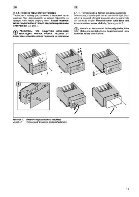 Harvia Classic Electro, cтраница 11