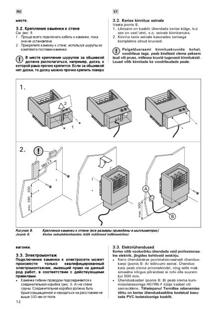 Harvia Classic Electro, cтраница 12