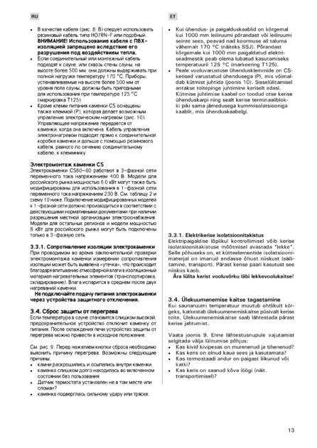 Harvia Classic Electro, cтраница 13
