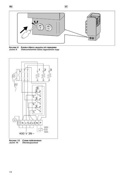 Harvia Classic Electro, cтраница 14