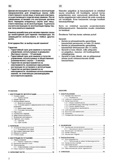 Harvia Classic Electro, cтраница 2