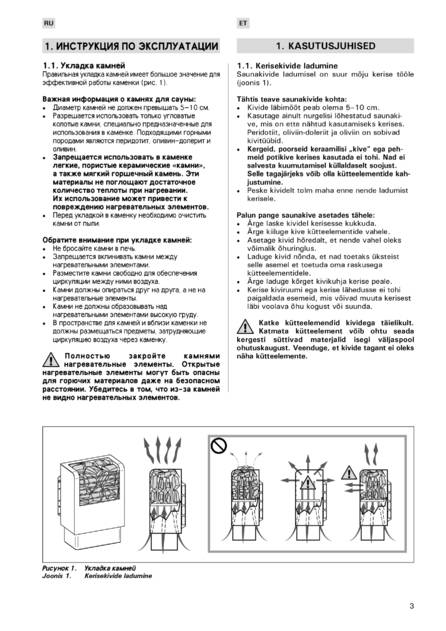 Harvia Classic Electro, cтраница 3