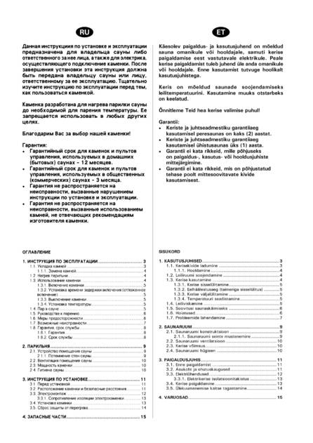 Harvia Classic Quatro, cтраница 2