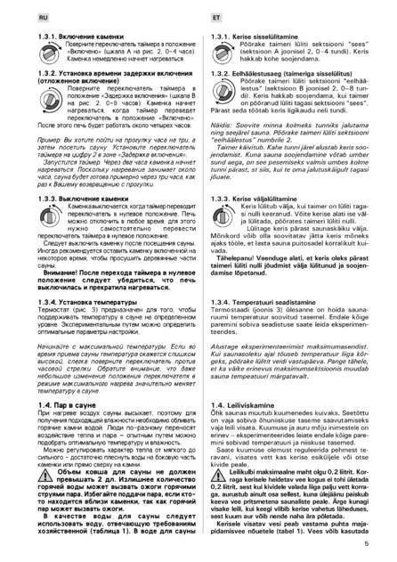 Harvia Classic Quatro, cтраница 5