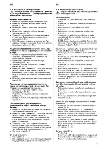 Harvia Classic Quatro, cтраница 7