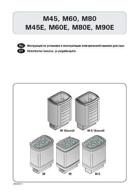 Harvia Eco, Termonator, cтраница 1
