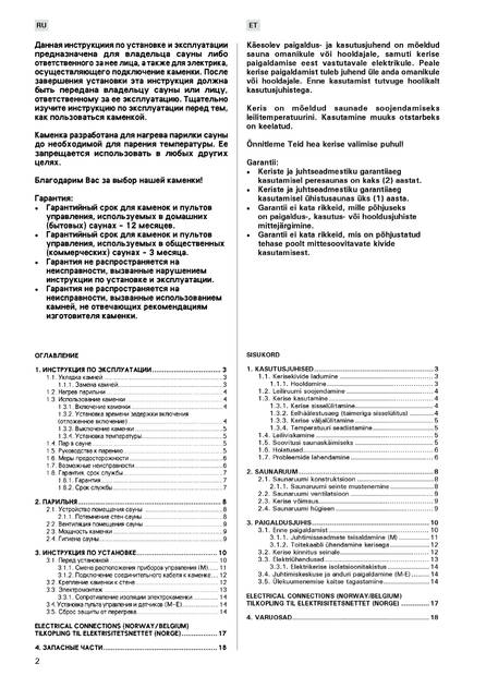 Harvia Eco, Termonator, cтраница 2