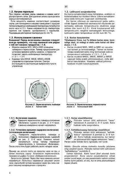 Harvia Eco, Termonator, cтраница 4