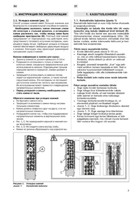 Harvia Figaro, cтраница 3