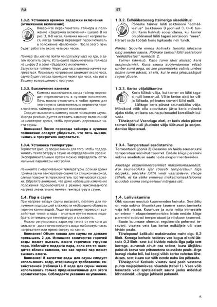 Harvia Figaro, cтраница 5
