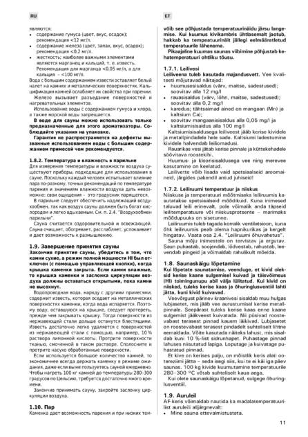 Harvia Forte, cтраница 11