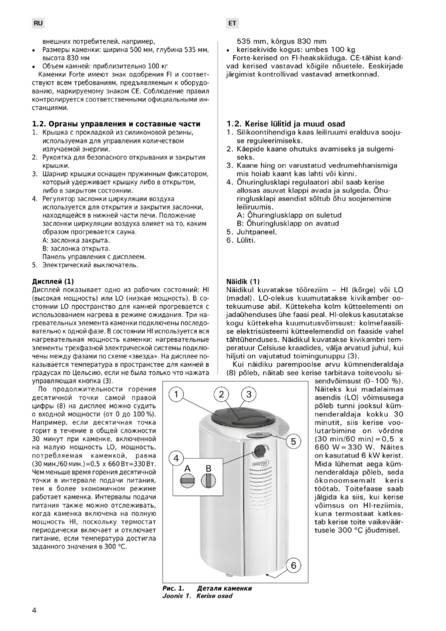 Harvia Forte, cтраница 4