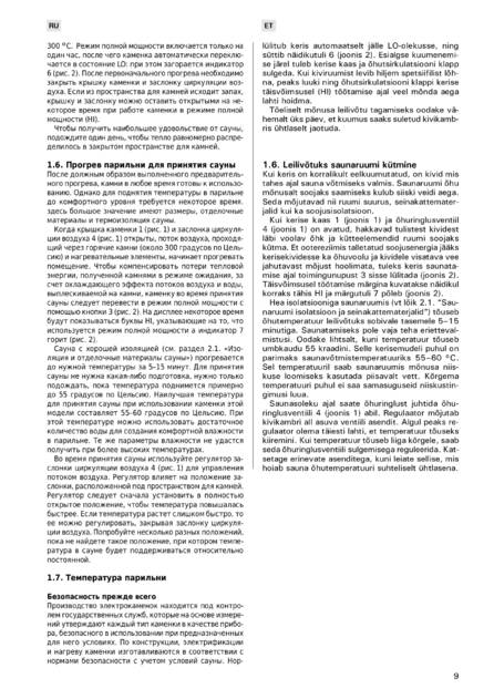 Harvia Forte, cтраница 9
