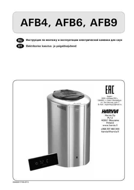 Harvia Forte NEW, cтраница 1