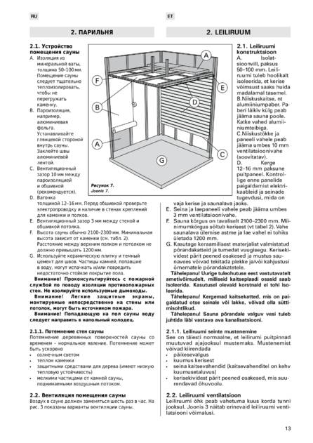 Harvia Forte NEW, cтраница 13