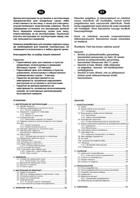 Harvia Forte NEW, cтраница 2