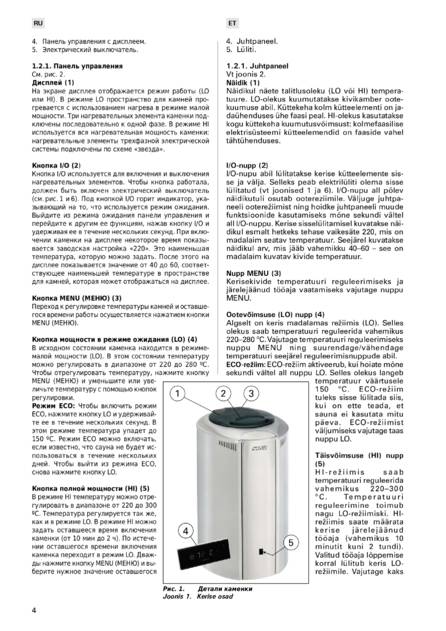 Harvia Forte NEW, cтраница 4