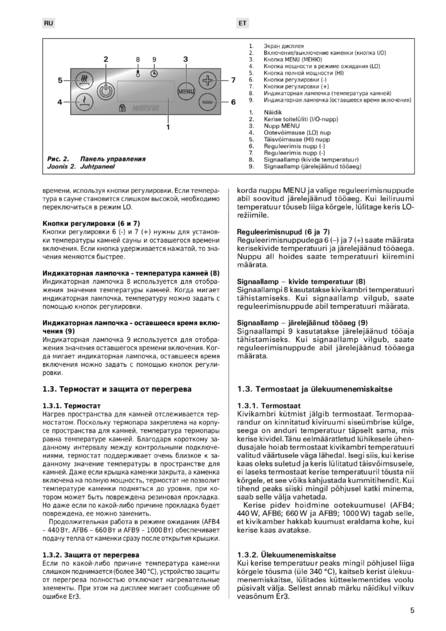 Harvia Forte NEW, cтраница 5