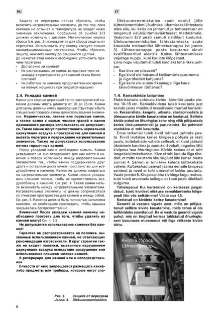Harvia Forte NEW, cтраница 6