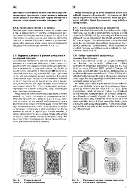 Harvia Forte NEW, cтраница 7