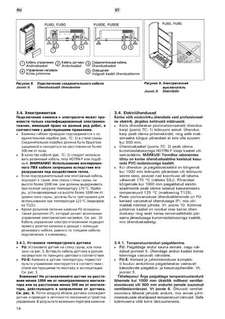 Harvia Fuga, cтраница 14