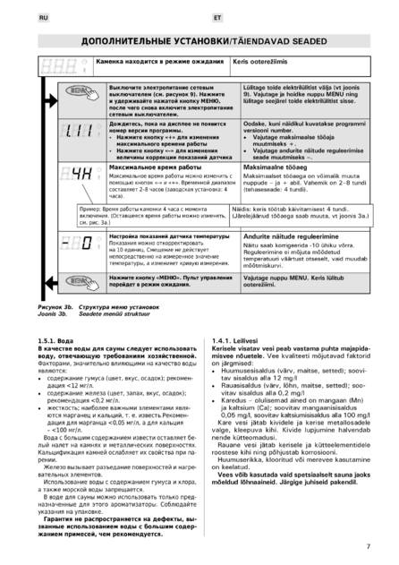 Harvia Fuga, cтраница 7