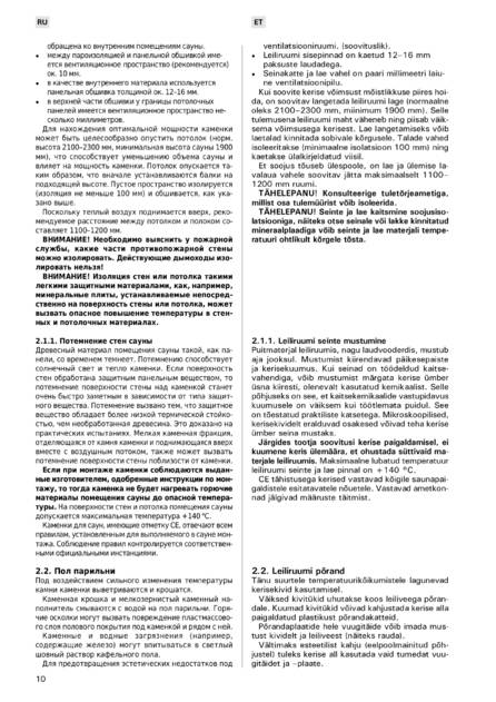 Harvia Fuga, cтраница 10