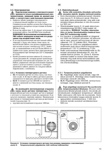 Harvia Globe, cтраница 13