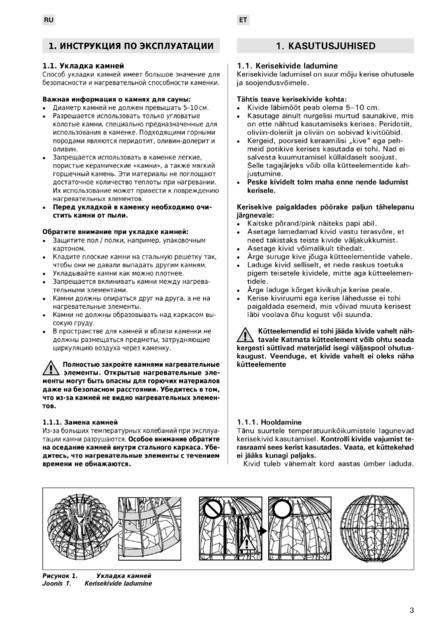 Harvia Globe, cтраница 3