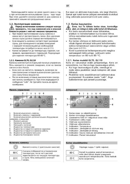 Harvia Globe, cтраница 4