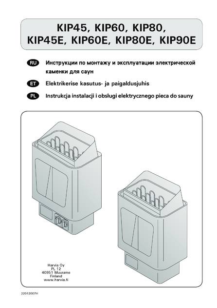 Harvia KIP, cтраница 1