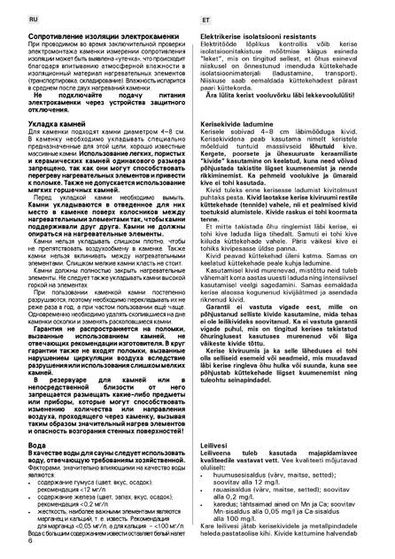 Harvia KIP, cтраница 6