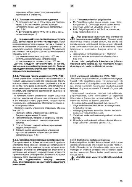 Harvia Kivi, cтраница 15