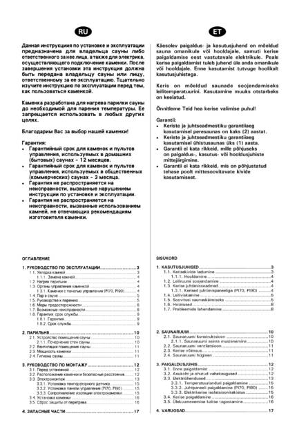 Harvia Kivi, cтраница 2