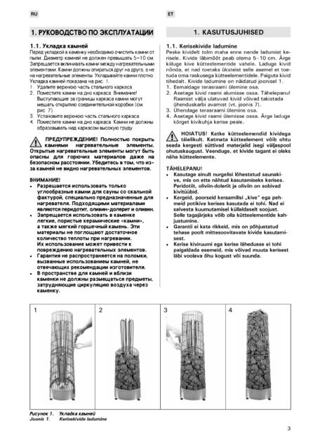 Harvia Kivi, cтраница 3