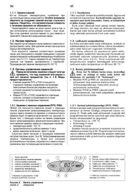 Harvia Kivi, cтраница 4