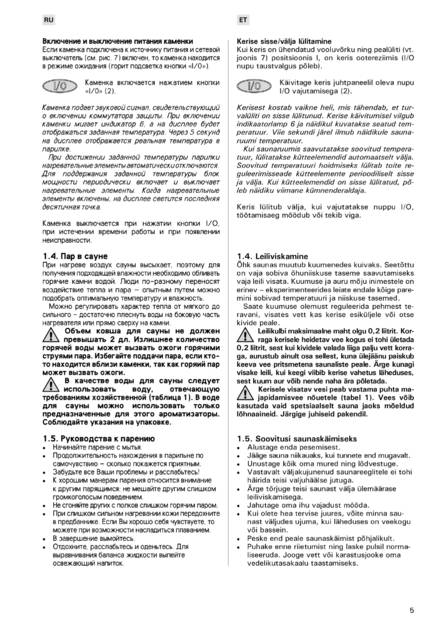 Harvia Kivi, cтраница 5
