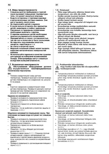 Harvia Kivi, cтраница 8