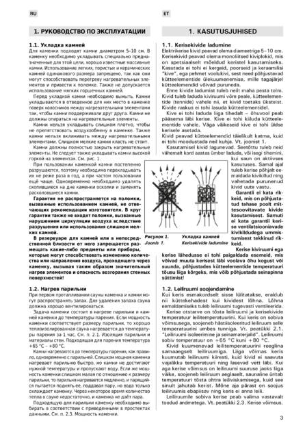Harvia Moderna, cтраница 3