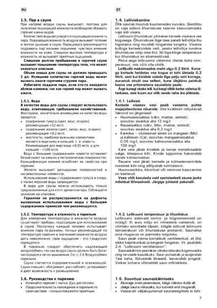 Harvia Moderna, cтраница 7