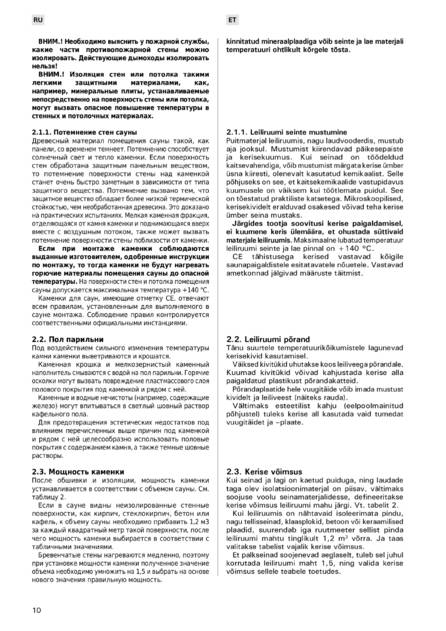 Harvia Moderna, cтраница 10