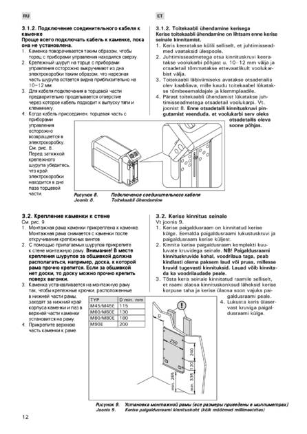 Harvia Sound, cтраница 12