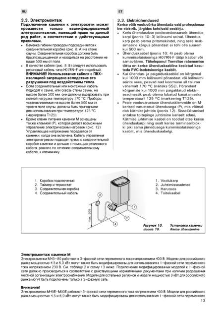 Harvia Sound, cтраница 13