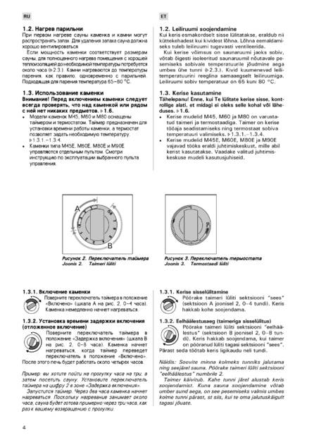 Harvia Sound, cтраница 4