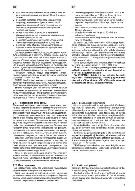 Harvia Symphony, cтраница 11