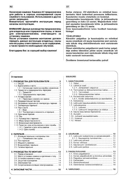 Harvia Symphony, cтраница 2