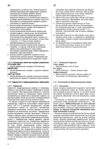 Harvia Symphony, cтраница 4