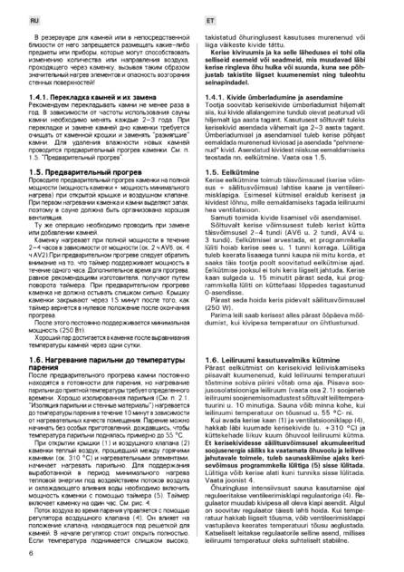 Harvia Symphony, cтраница 6